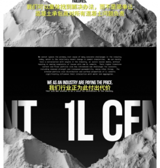美国1L型水泥引发混凝土质量危机！环保妥协换工程隐患？