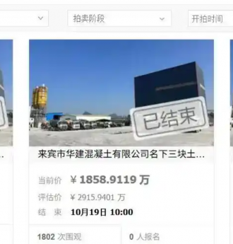大型搅拌站三次流拍，七折带新设备甩卖也没人敢接！